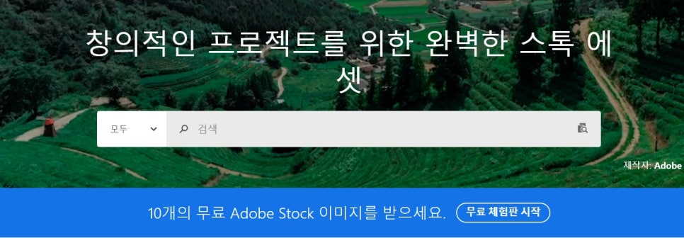 해외 스톡 플랫폼 어도비스톡
