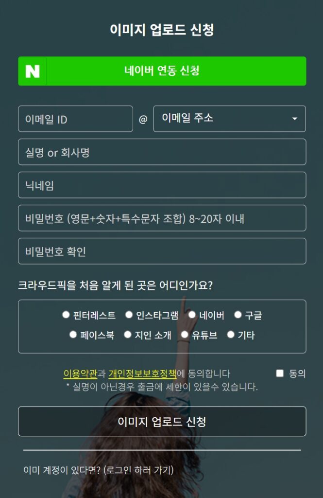 크라우드픽 작가신청
