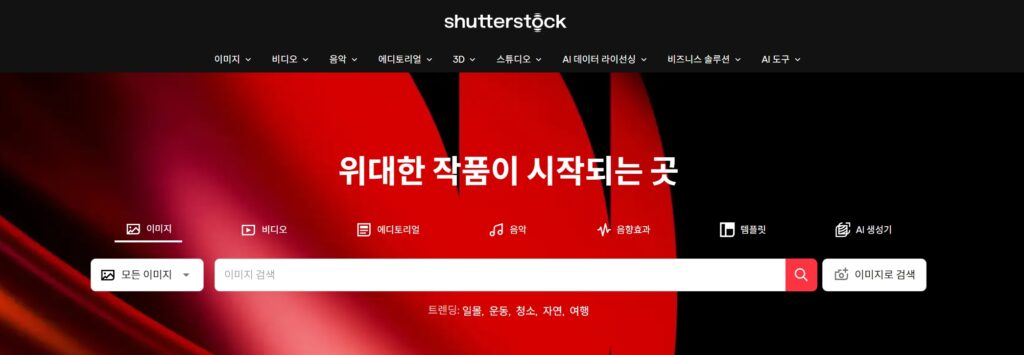 셔터스톡 이미지 플랫폼