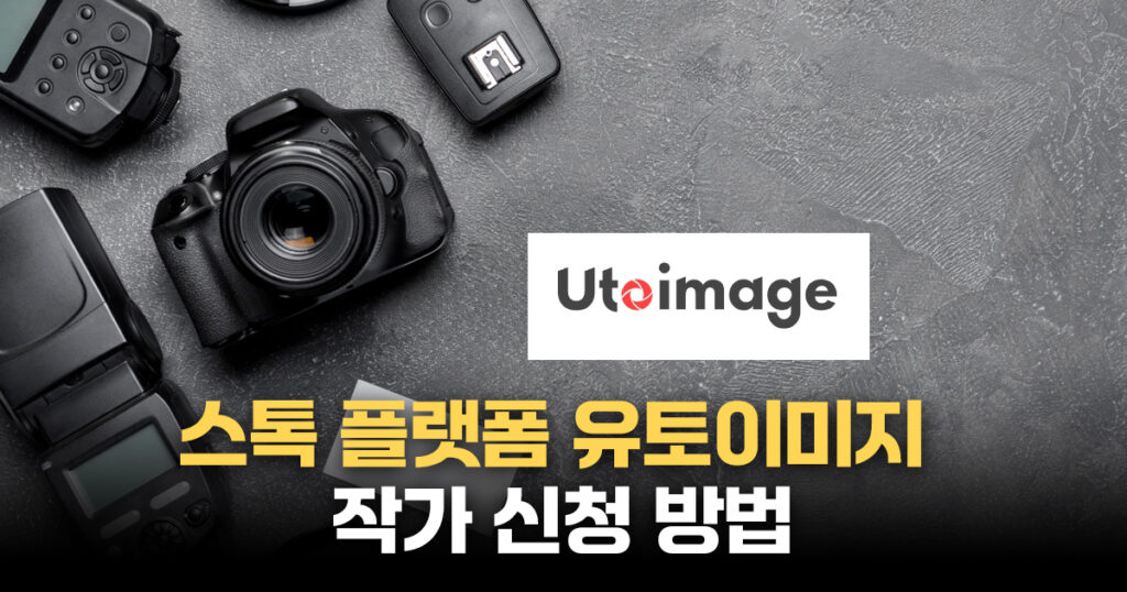 uto thumbnail
