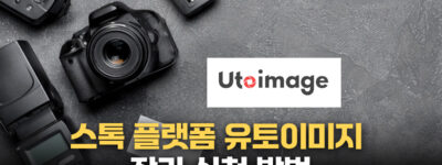 uto thumbnail